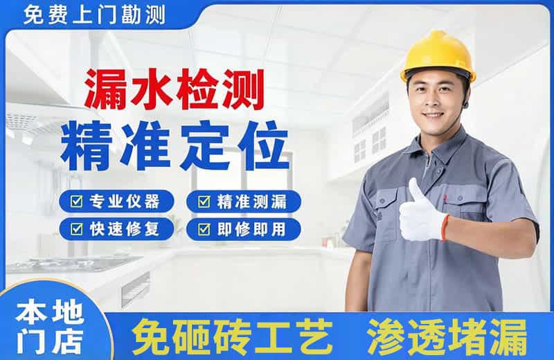 辛集漏水检测精准定位